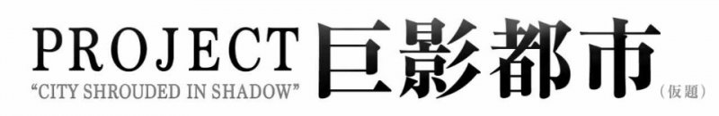 Project City Shrouded in Shadow