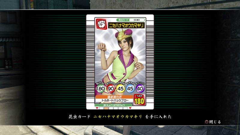 Immagine di Yakuza Kiwami per PlayStation 4