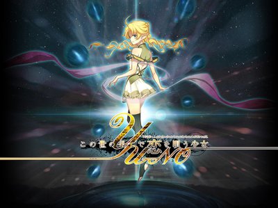 YU-NO: A Girl Who Chants Love at the Bound of this World