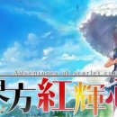 Un primo trailer con il gameplay di Adventures of Scarlet Curiosity