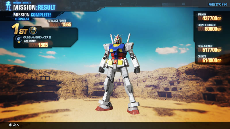 Immagine di Gundam Breaker 3 per PlayStation Vita