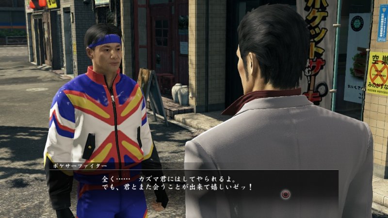 Immagine di Yakuza Kiwami per PlayStation 4