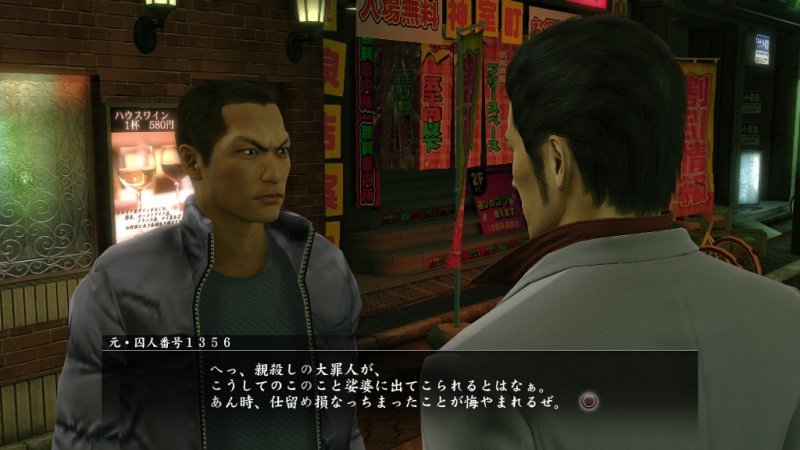 Immagine di Yakuza Kiwami per PlayStation 4