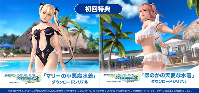 Immagine di Dead or Alive Xtreme 3 per PlayStation 4