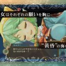 Atelier Shallie Plus - Trailer sul cast