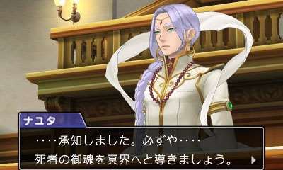 Immagine di Phoenix Wright: Ace Attorney - Spirit of Justice per Nintendo 3DS