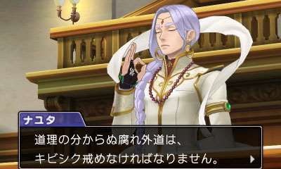 Immagine di Phoenix Wright: Ace Attorney - Spirit of Justice per Nintendo 3DS