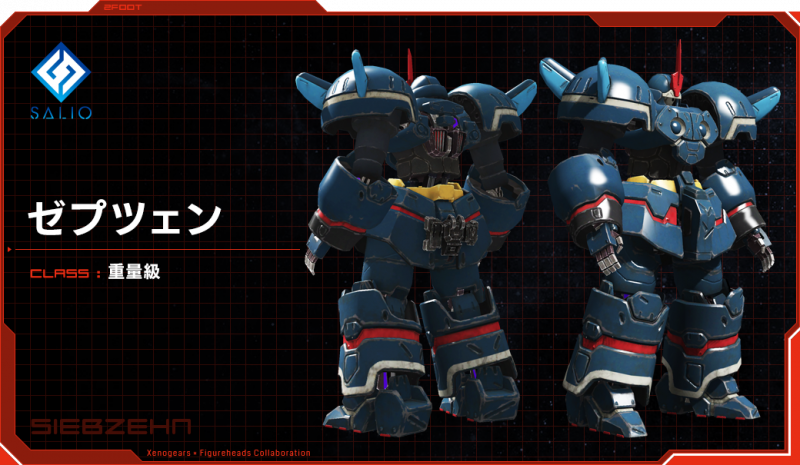 Immagine di Figureheads per PC Windows