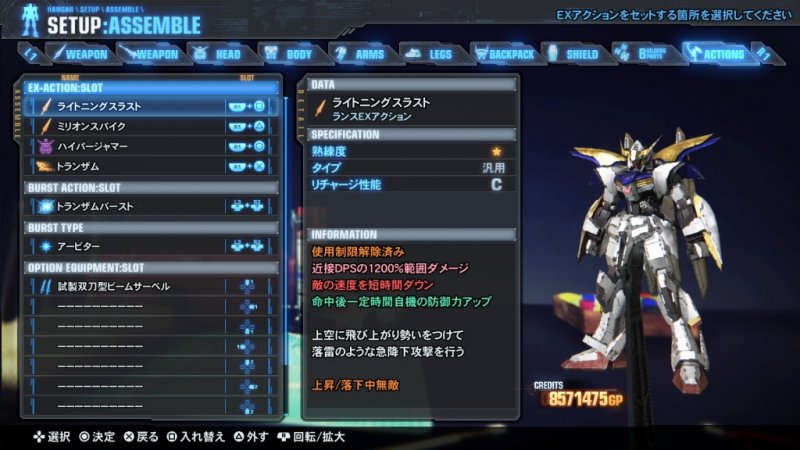 Gundam Breaker 3
