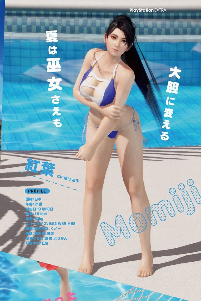 Immagine di Dead or Alive Xtreme 3 per PlayStation 4