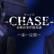 Chase: Cold Case Investigations ha una data su Nintendo 3DS in Europa e nuove immagini