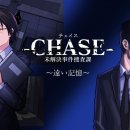Video d'apertura per Chase: The Unsolved Cases Section, il nuovo titolo degli autori di Hotel Dusk