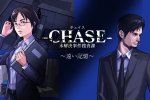 Video d'apertura per Chase: The Unsolved Cases Section, il nuovo titolo degli autori di Hotel Dusk - Notizia