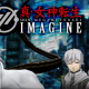 Atlus chiude definitivamente Shin Megami Tensei: Imagine