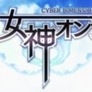 Annunciato CyberDimension Online, nuovo titolo collegato alla serie Neptunia