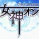 Annunciato CyberDimension Online, nuovo titolo collegato alla serie Neptunia