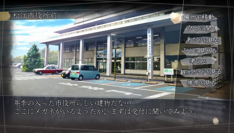 Immagine di Root Letter per PlayStation 4
