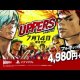 Uppers - Trailer di Daidoji