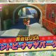 Yo-Kai Watch 3: Sushi and Tempura - Secondo trailer giapponese