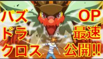 Puzzle & Dragons X - Video d'apertura