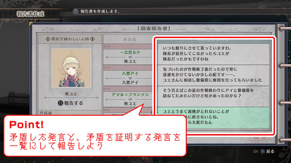 Immagine di Dark Rose Valkyrie per PlayStation 4