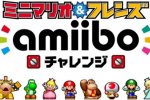 Un trailer di lancio per Mini Mario & Friends amiibo Challenge - Notizia
