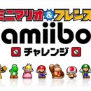 Mini Mario & Friends amiibo Challenge - Il trailer di lancio