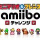 Mini Mario & Friends amiibo Challenge - Il trailer di lancio