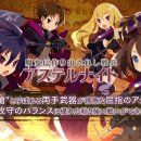 Coven and Labyrinth of Refrain - Trailer sulle classi dei personaggi