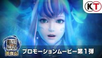 Dynasty Warriors: Eiketsuden - Il primo trailer