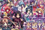 Koihime Enbu ha una data d'uscita su Steam - Notizia
