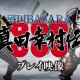 Sengoku Basara: Sanada Yukimura-Den - Il secondo video di gameplay