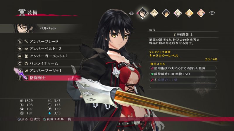 Immagine di Tales of Berseria per PlayStation 4