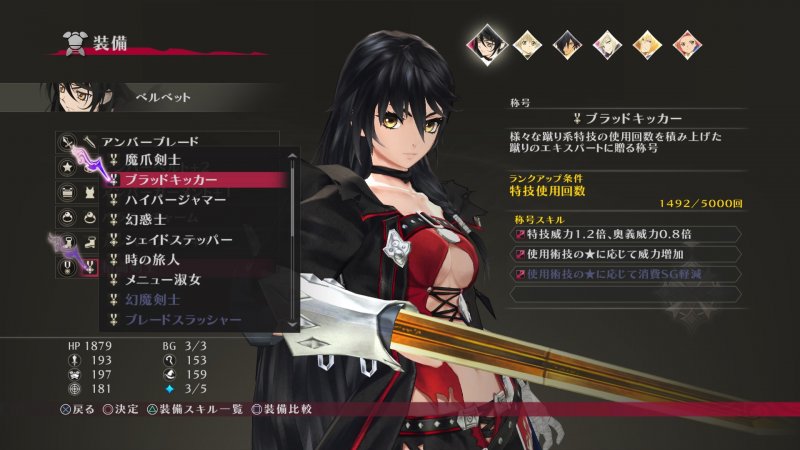 Immagine di Tales of Berseria per PlayStation 4