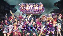 Koihime Enbu - Il trailer di gioco