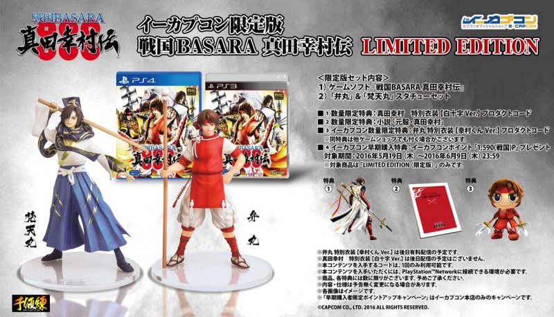 Immagine di Sengoku Basara: Legend of Sanada Yukimura per PlayStation 3