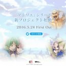 Il 24 maggio Gust annuncerà un nuovo capitolo della serie Atelier