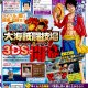 One Piece: Great Pirate Colosseum tra i titoli recensiti nel nuovo numero di Famitsu
