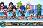 Un trailer esteso per Dragon Ball Fusions - Notizia