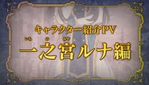 Black Rose Valkyrie - Trailer di Luna Ichinomiya