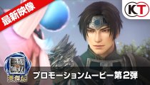 Dynasty Warriors: Eiketsuden - Secondo trailer