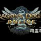 Dragon's Dogma Online - Il trailer della seconda stagione