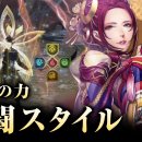 Toukiden 2 - Trailer delle abilità Mitama
