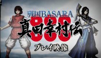 Sengoku Basara: Sanada Yukimura-Den - Trailer di Benmaru e Bontenmaru