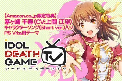 Idol Death Game TV