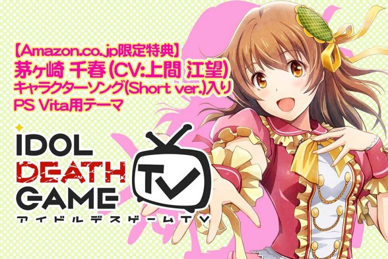 Immagine di Idol Death Game TV per PlayStation Vita