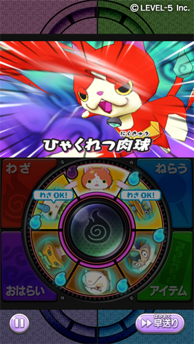 Yo-kai Watch for Smartphone