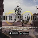 Mobius Final Fantasy - Trailer di lancio