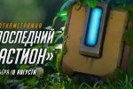 Blizzard mostrerà un nuovo cortometraggio di Overwatch durante la GamesCom? - Notizia