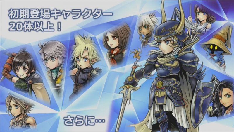 Immagine di Dissidia Final Fantasy: Opera Omnia per iPhone